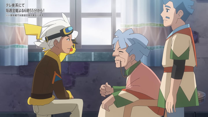 Épisode 84 - Pokémon : les horizons