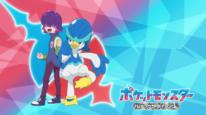 Épisode 84 - Pokémon : les horizons