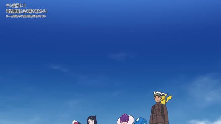 Épisode 85 - Pokémon : les horizons Épisode 85 - Pokémon : les horizons