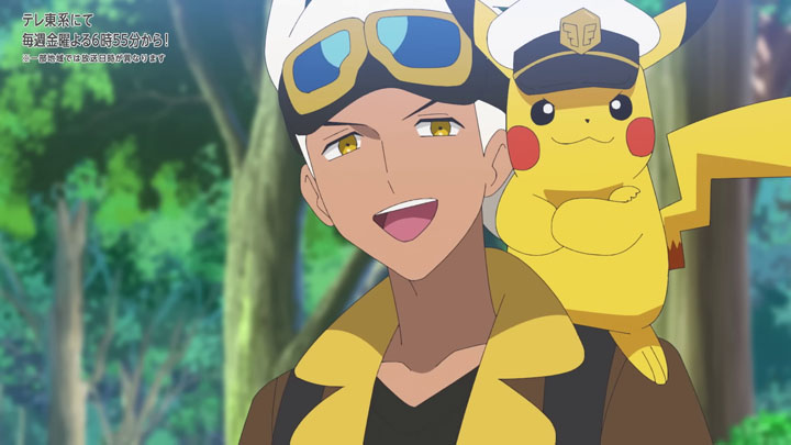 Épisode 85 - Pokémon : les horizons Épisode 85 - Pokémon : les horizons