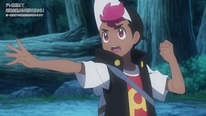 Épisode 86 - Pokémon : les horizons Épisode 86 - Pokémon : les horizons