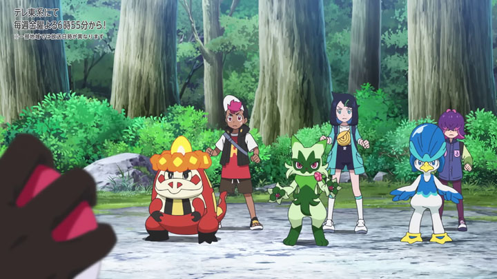 Épisode 86 - Pokémon : les horizons Épisode 86 - Pokémon : les horizons