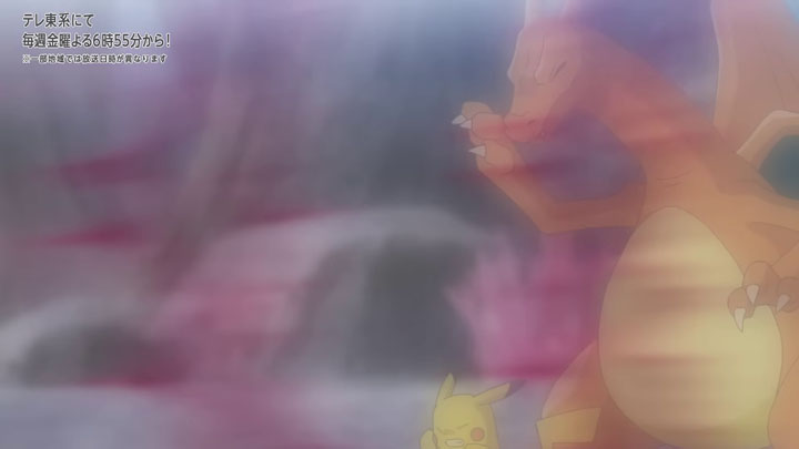 Épisode 86 - Pokémon : les horizons Épisode 86 - Pokémon : les horizons