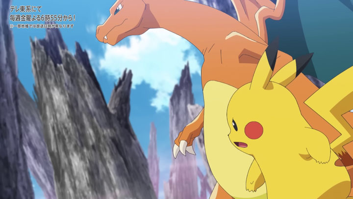 Épisode 86 - Pokémon : les horizons Épisode 86 - Pokémon : les horizons