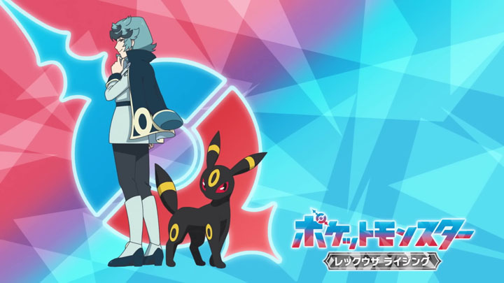 Épisode 86 - Pokémon : les horizons Épisode 86 - Pokémon : les horizons