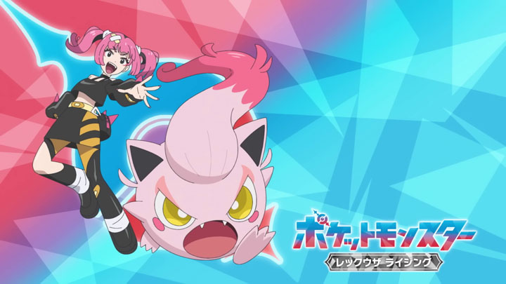 Épisode 86 - Pokémon : les horizons Épisode 86 - Pokémon : les horizons