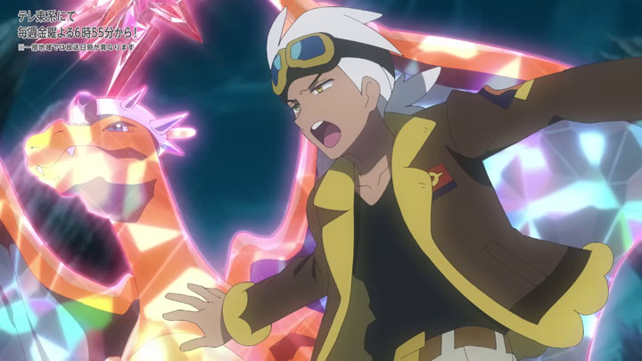 Épisode 86 - Pokémon : les horizons Épisode 86 - Pokémon : les horizons