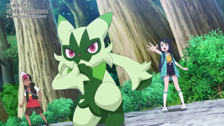 Épisode 86 - Pokémon : les horizons Épisode 86 - Pokémon : les horizons