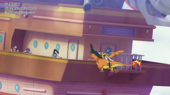 Épisode 89 - Pokémon : les horizons Épisode 89 - Pokémon : les horizons