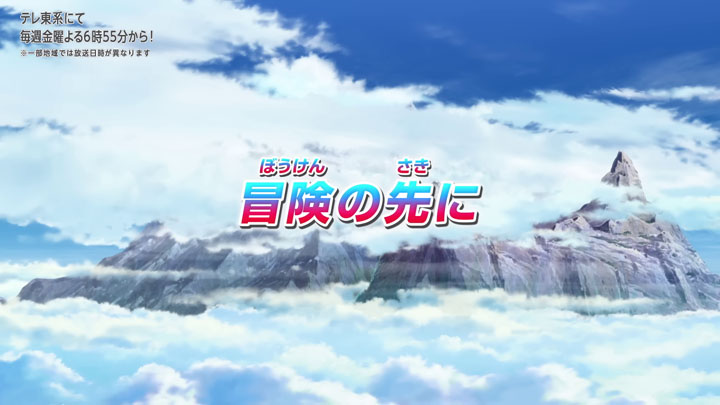 Épisode 89 - Pokémon : les horizons Épisode 89 - Pokémon : les horizons