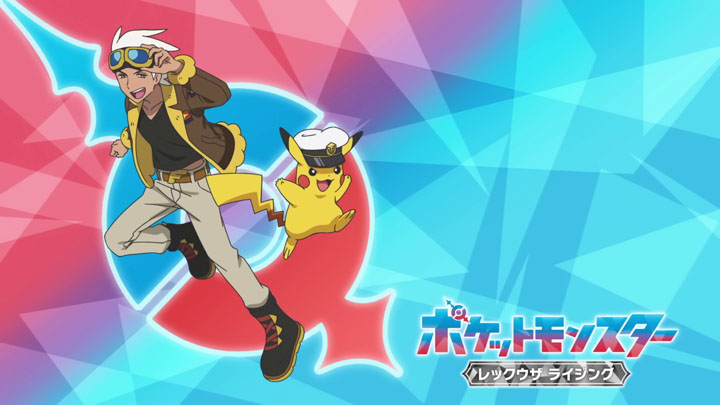 Épisode 89 - Pokémon : les horizons Épisode 89 - Pokémon : les horizons