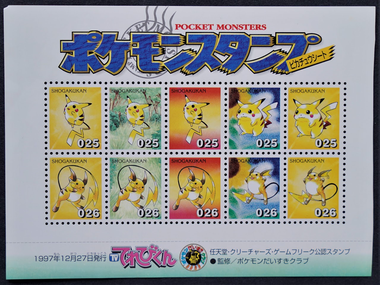 Timbres Televi-kun