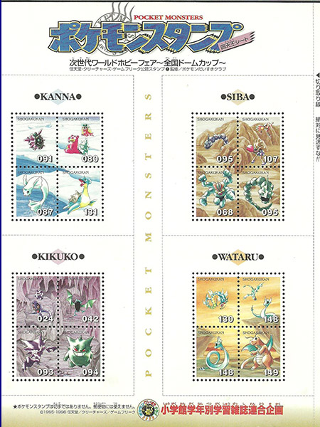 Timbres Conseil 4