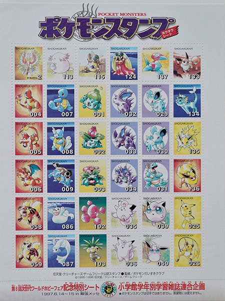 Timbres Ho-Oh