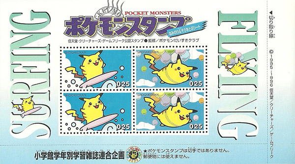 Timbres Pikachu