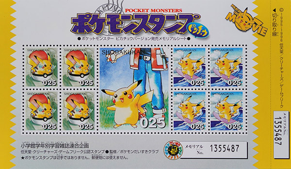 Timbres Pokémon Jaune