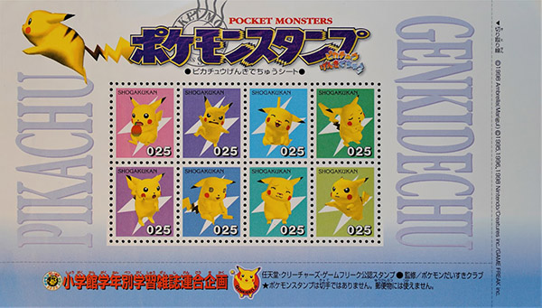 Timbres Hey you, Pikachu!