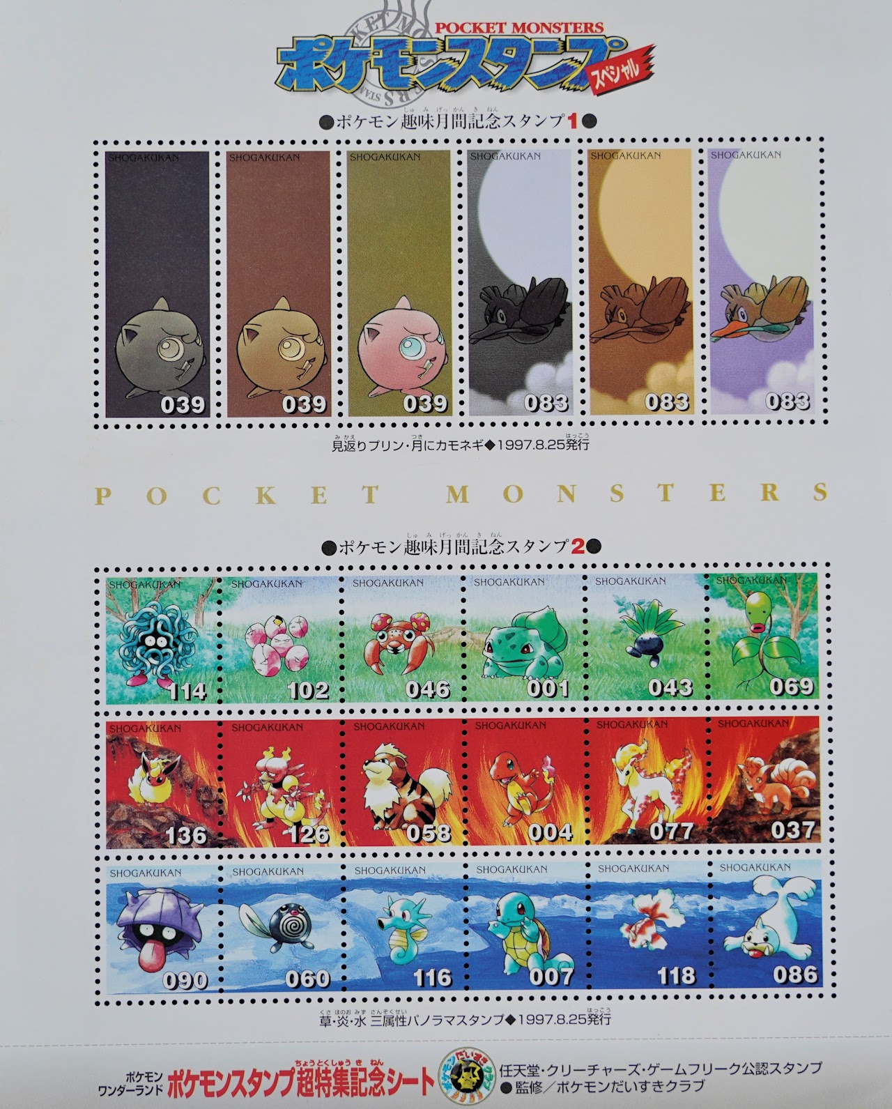 Timbres Stock Book DX