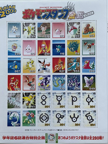 Timbres Stock Book Story Stamp