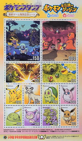 Timbres Poképark