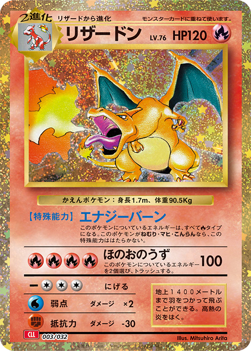 Pokémon Trading Card Game Classic Pokémon Trading Card Game Classic