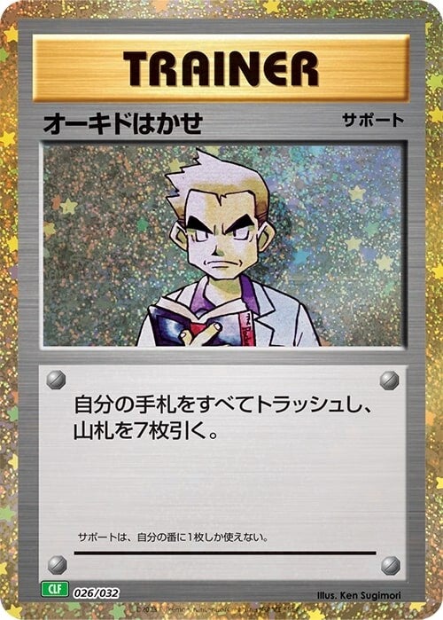 Pokémon Trading Card Game Classic Pokémon Trading Card Game Classic
