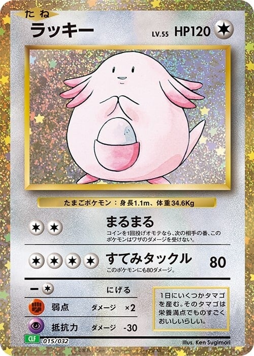 Pokémon Trading Card Game Classic Pokémon Trading Card Game Classic