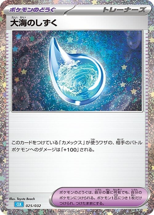 Pokémon Trading Card Game Classic Pokémon Trading Card Game Classic