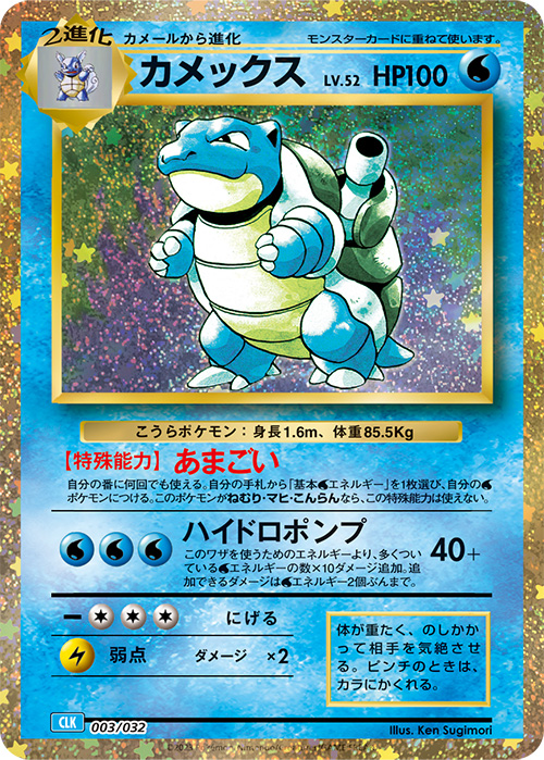 Pokémon Trading Card Game Classic Pokémon Trading Card Game Classic