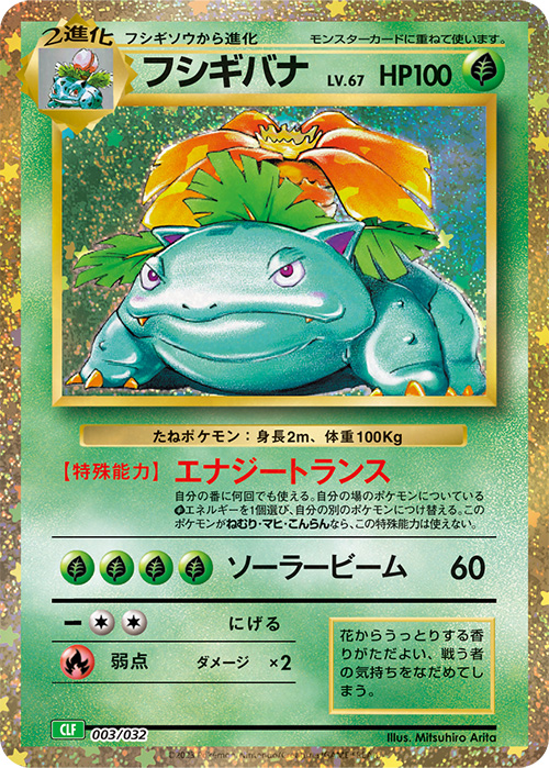 Pokémon Trading Card Game Classic Pokémon Trading Card Game Classic
