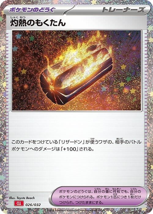 Pokémon Trading Card Game Classic Pokémon Trading Card Game Classic