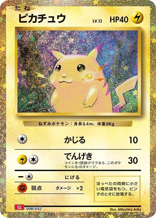 Pokémon Trading Card Game Classic Pokémon Trading Card Game Classic