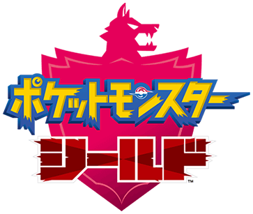 Logo Pokémon Bouclier en japonais