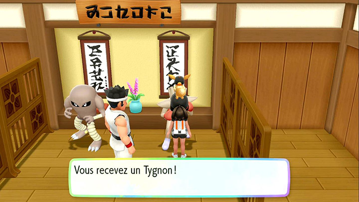 Tygnon - Pokémon offert au Dojo Safrania - Pokémon Let's Go Pikachu et Pokémon Let's Go Évoli