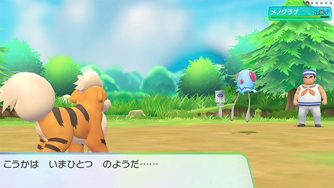 Screenshot Pokémon Let's Go Pikachu et Évoli