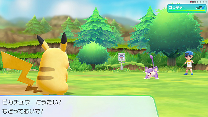 Screenshot Pokémon Let's Go Pikachu et Évoli