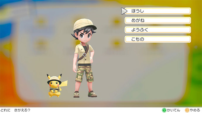 Screenshot Pokémon Let's Go Pikachu et Évoli