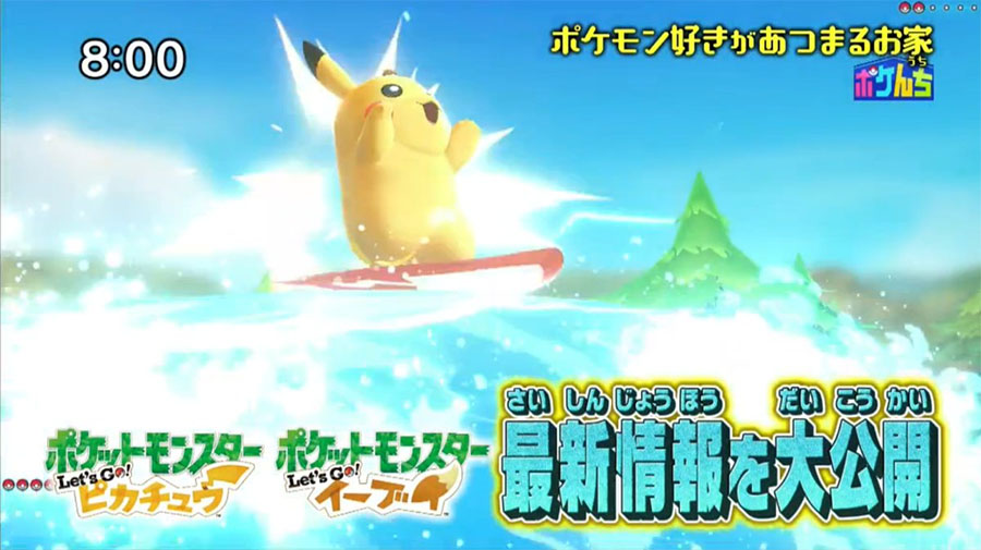 Pikachu Surf sera de la partie dans Pokémon Let's Go Pikachu et Évoli