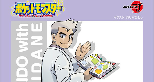 Goodies : nouvelles figurines Pokémon G.E.M EX et ARTFX ! Goodies : nouvelles figurines Pokémon G.E.M EX et ARTFX !
