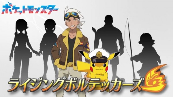 4 personnages de la nouvelle série Pokémon dévoilés 4 personnages de la nouvelle série Pokémon dévoilés