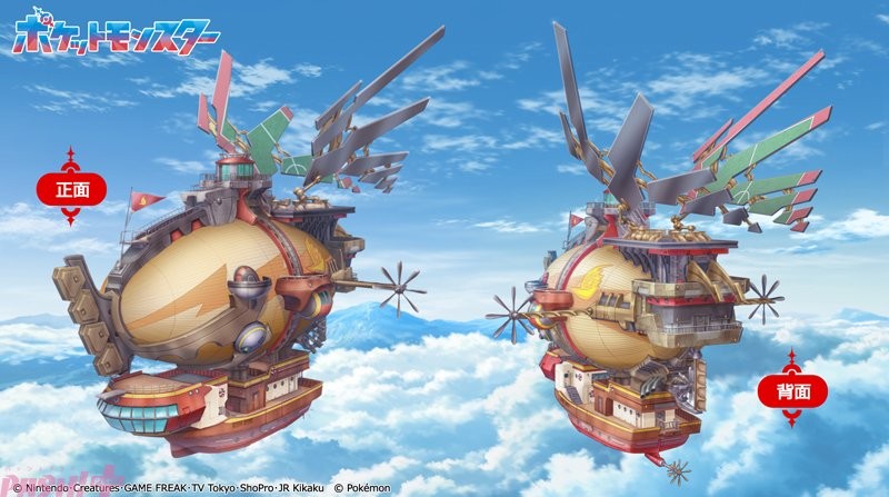 Dirigeable de la nouvelle série Pokémon 2023 Dirigeable de la nouvelle série Pokémon 2023