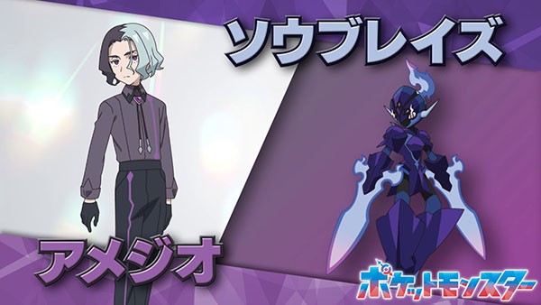 4 nouveaux personnages de la nouvelle série Pokémon dévoilés 4 nouveaux personnages de la nouvelle série Pokémon dévoilés