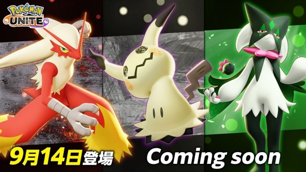 Pokémon UNITE : Braségali, Mimiqui et Miascarade arrivent sur le jeu Pokémon UNITE : Braségali, Mimiqui et Miascarade arrivent sur le jeu